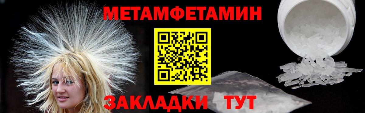 Славянск-на-Кубани  АМФЕТАМИН Розовый  Вход с VPN 