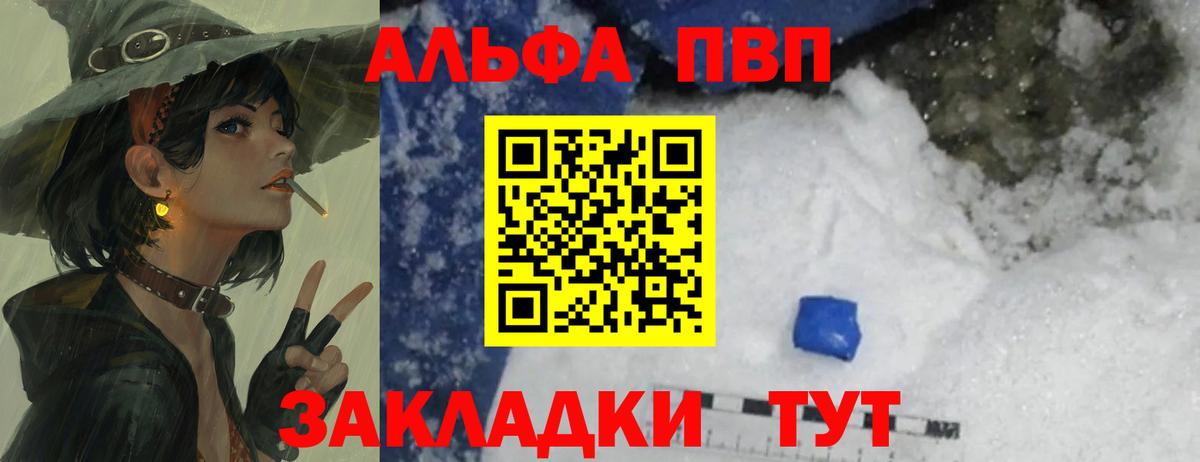 А ПВП СК  APVP СК КРИС  даркнет сайт  Вход с VPN  Славянск-на-Кубани  A PVP 