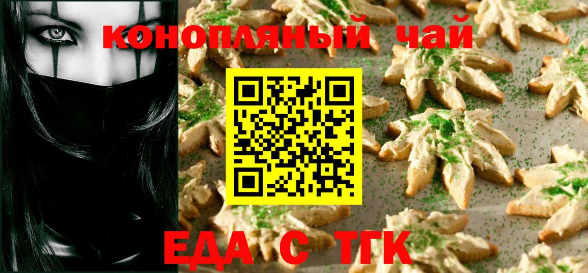 Cannafood марихуана  Вход с VPN  Славянск-на-Кубани 