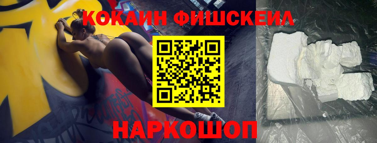 Cocaine Колумбийский Славянск-на-Кубани