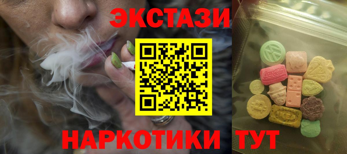 Славянск-на-Кубани  Ecstasy  ЭКСТАЗИ Дубай  Вход с VPN  ЭКСТАЗИ 250 мг 