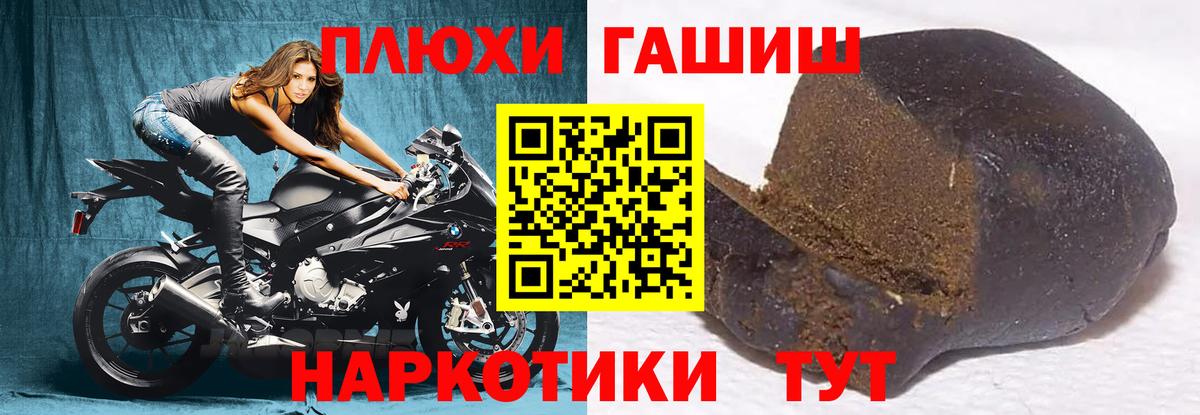 ГАШ 40% ТГК  закладки  Гашиш Premium  Славянск-на-Кубани  Вход с VPN  ГАШ 
