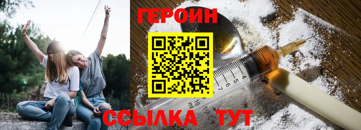 Героин афганец  Вход с VPN  Героин  Славянск-на-Кубани 