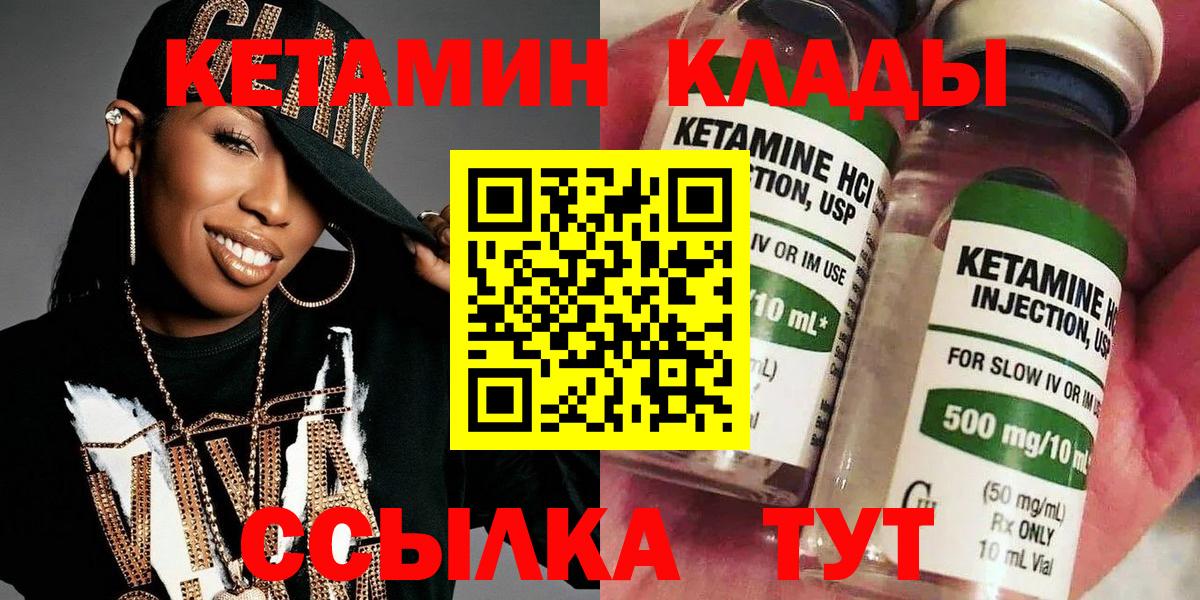 Кетамин VHQ  Вход с VPN  Славянск-на-Кубани 