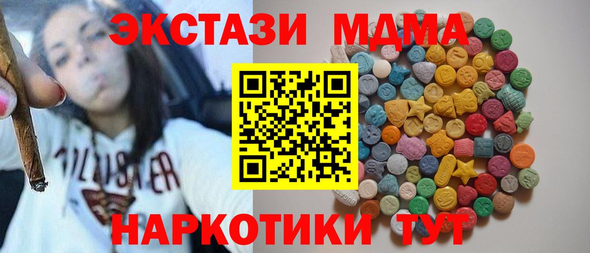 МДМА crystal Славянск-на-Кубани