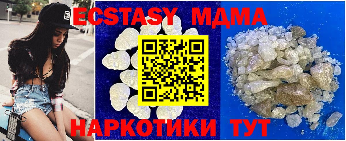 MDMA молли  Вход с VPN  МДМА кристаллы  Славянск-на-Кубани 