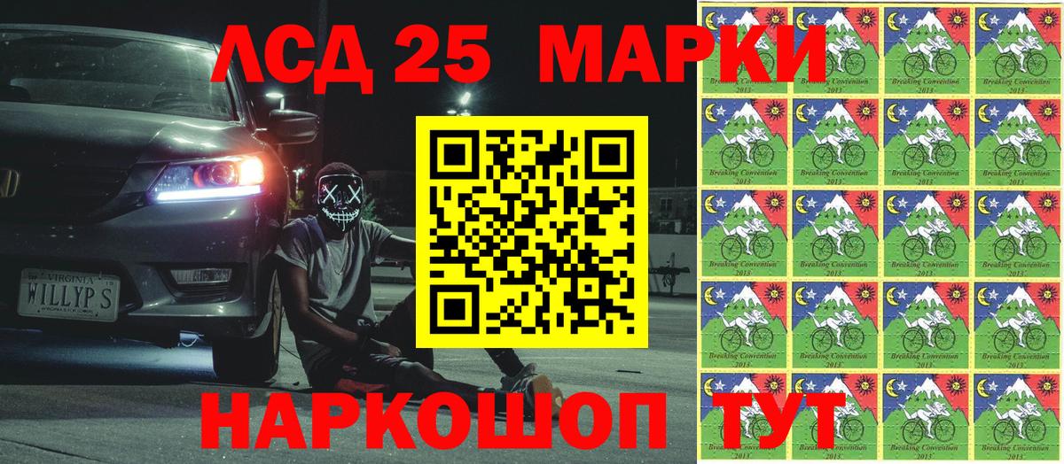 Марки NBOMe 1500мкг Славянск-на-Кубани