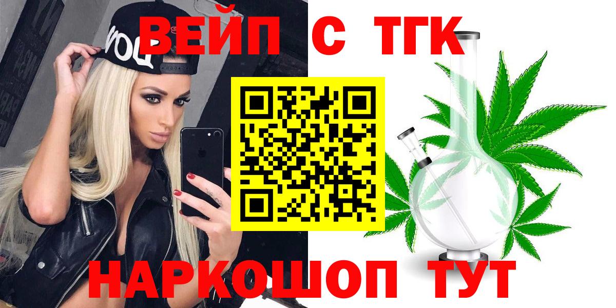 ТГК гашишное масло  Дистиллят ТГК Wax  Вход с VPN  Славянск-на-Кубани 