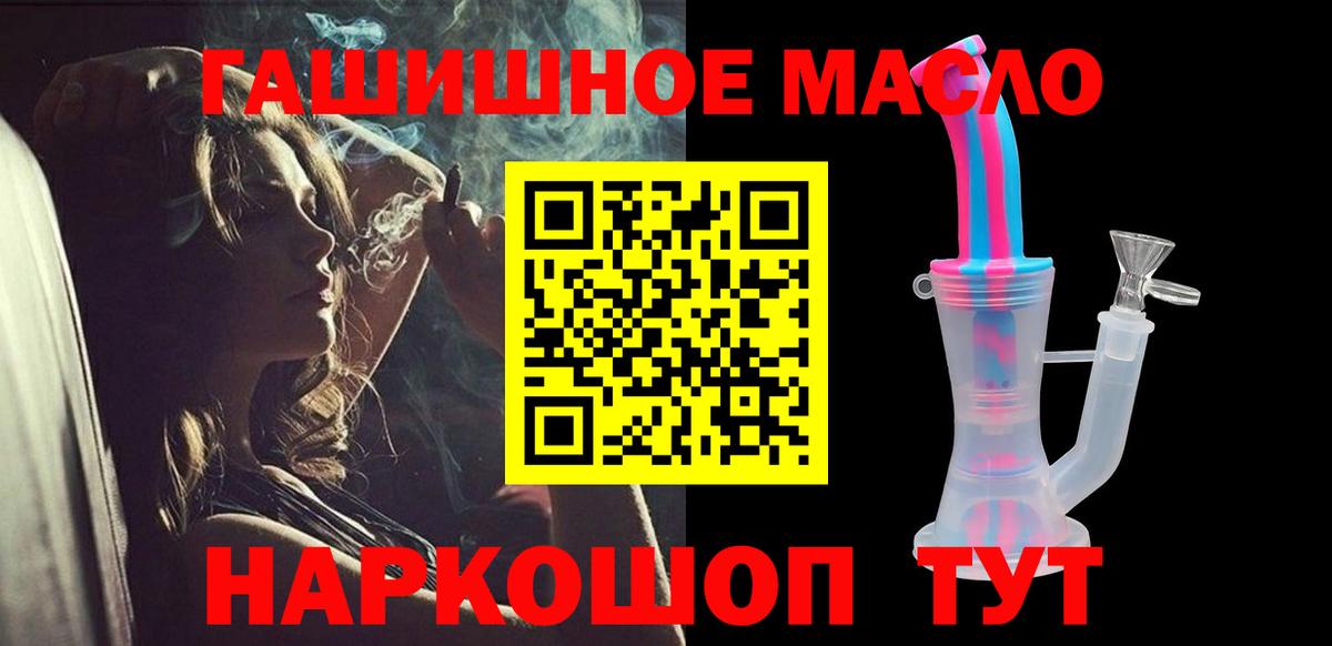 Дистиллят ТГК вейп Славянск-на-Кубани