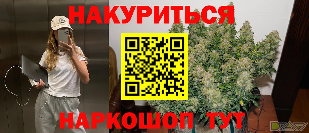Шишки марихуана THC 21%  Конопля тримм  Славянск-на-Кубани  Вход с VPN 